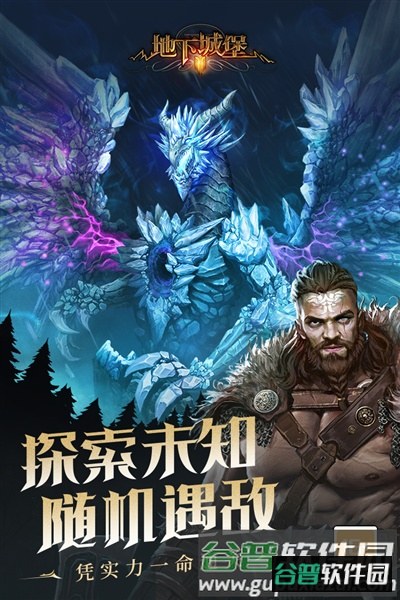 地下城堡2应用宝版截图5