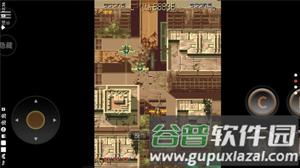 威虎战机截图4