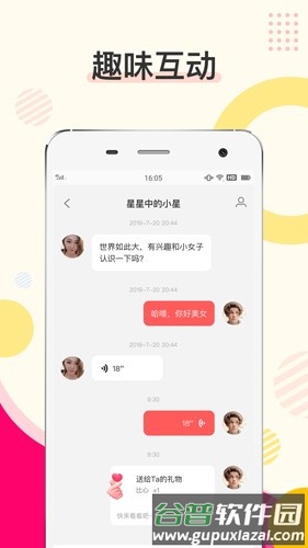 密伴app截图2