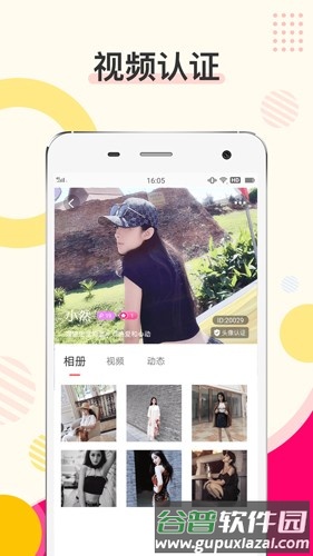 密伴app截图4