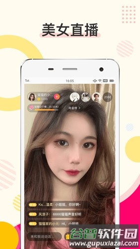 密伴app截图5