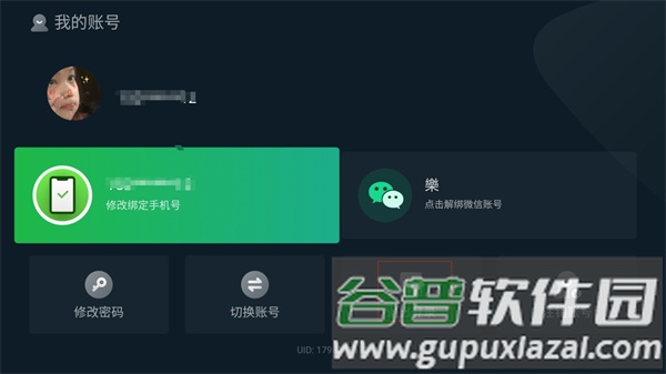 银河奇异果TV版截图1