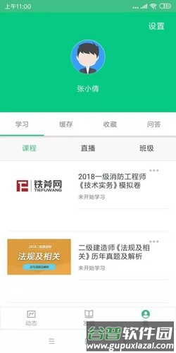 铁斧网截图3