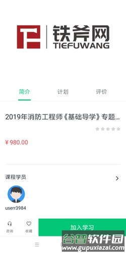 铁斧网截图4