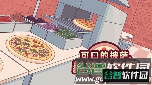 可口的披萨2025官方游戏截图1