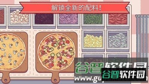 可口的披萨2025官方游戏截图3