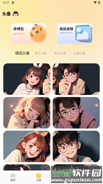 妖爱壁纸app截图2