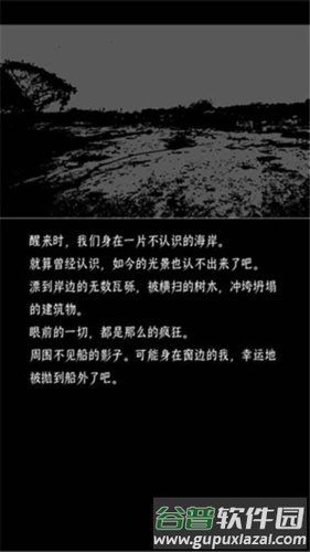 终结的世界与你和我安卓版截图1