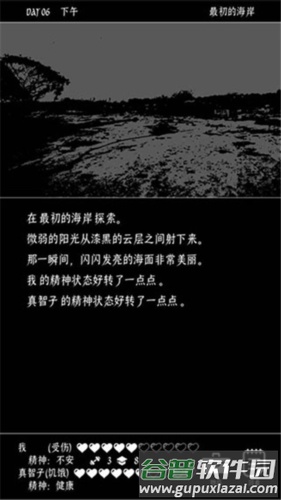 终结的世界与你和我安卓版截图2