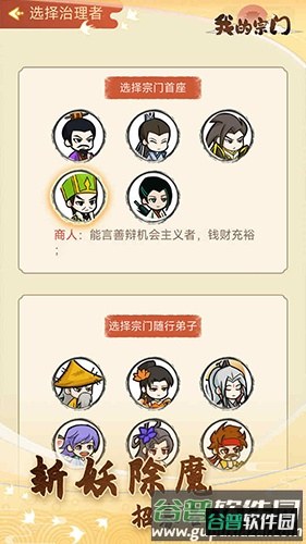 我的宗门无广告版截图1