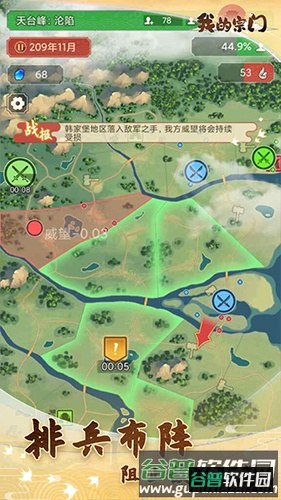 我的宗门无广告版截图2