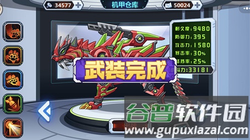 龙兽争霸无限金币版截图1
