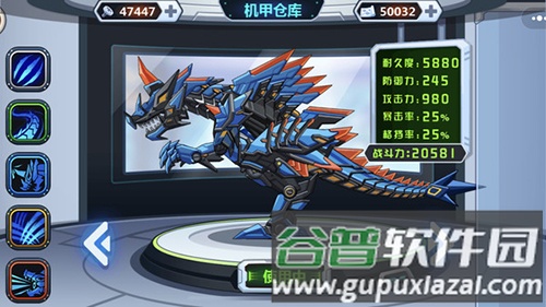 龙兽争霸无限金币版截图3