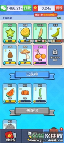 水果王国赚钱游戏截图1