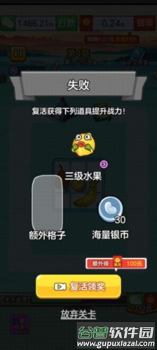 水果王国赚钱游戏截图2