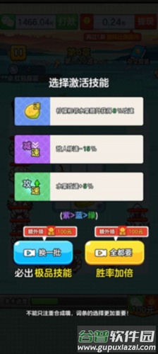 水果王国赚钱游戏截图3