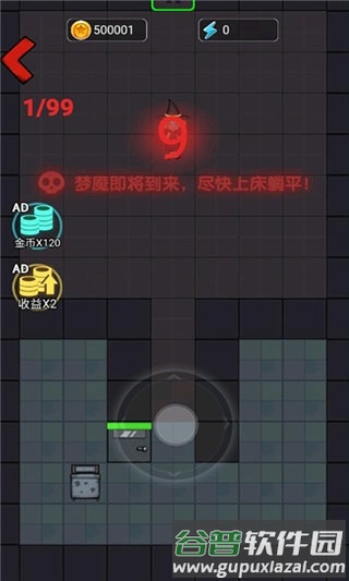 灵异学院游戏官方版截图3