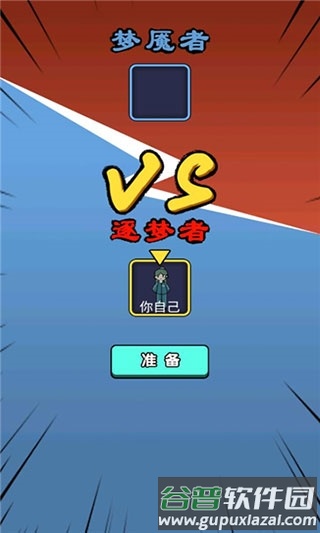 灵异学院游戏官方版截图4