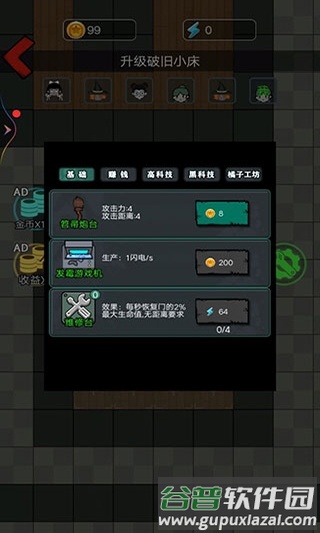 灵异学院游戏官方版截图5