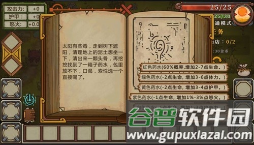 无尽之路截图3