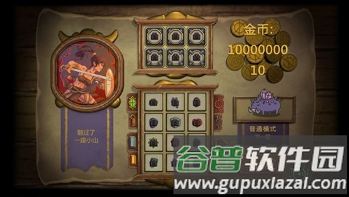 无尽之路截图4