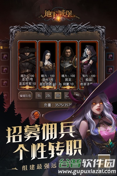 地下城堡2重置版截图2