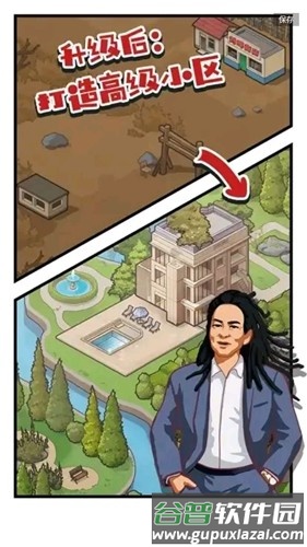 我是一名保安游戏折相思截图2