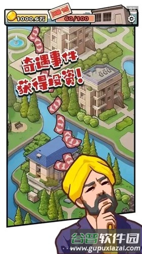 我是一名保安游戏折相思截图3