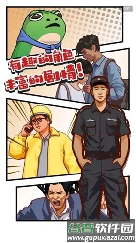 我是一名保安游戏折相思截图4