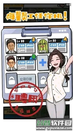 我是一名保安游戏折相思截图5