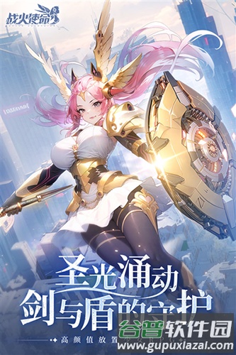 战火使命时空的契约测试服截图1
