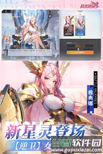 战火使命时空的契约测试服截图2