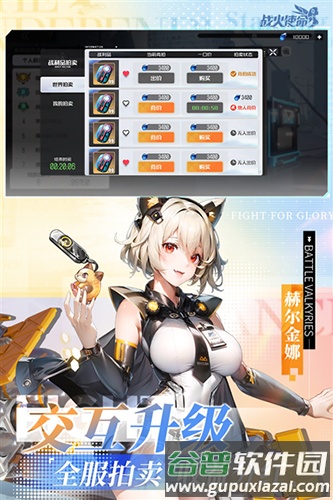 战火使命时空的契约测试服截图3
