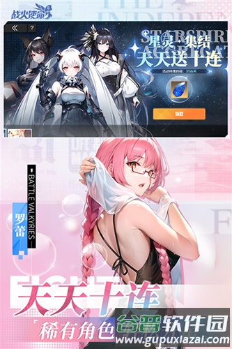 战火使命时空的契约测试服截图4