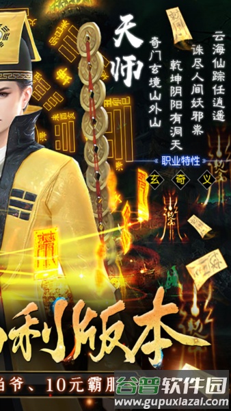 永夜魔君怀旧版截图2