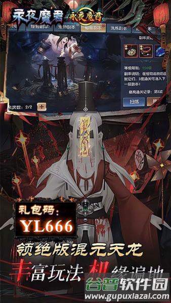 永夜魔君怀旧版截图3