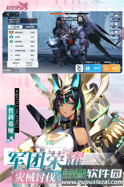 战火使命：时空的契约截图4
