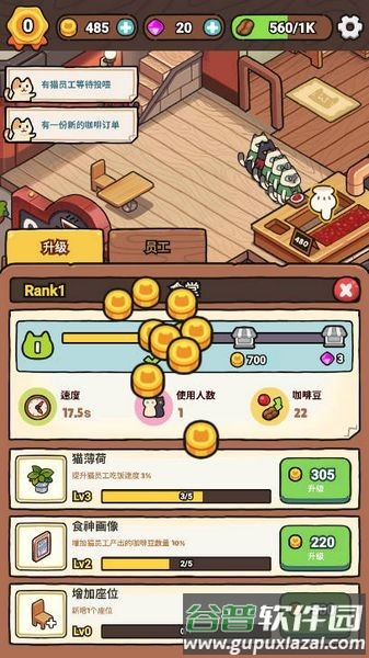 我的猫屎咖啡店无限内购版截图1