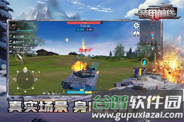 装甲前线免费点券999999版截图3