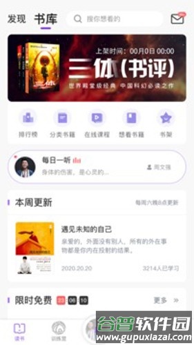 666书友会官方版截图2