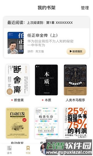 666书友会官方版截图3