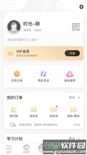 666书友会官方版截图4