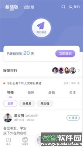 666书友会官方版截图5