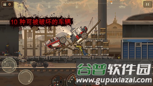 战车撞僵尸2截图2