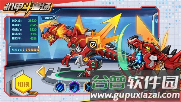机甲斗兽场9999999亿万零件免广告截图4