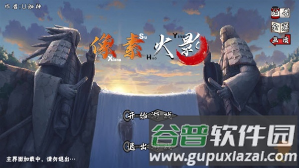 像素火影全人物最终版截图3