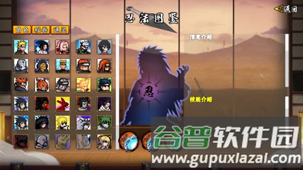 像素火影全人物最终版截图4