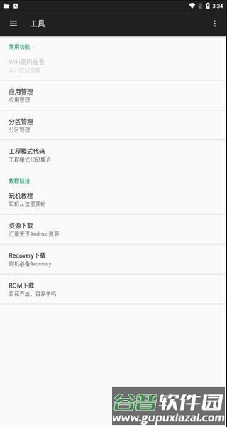 小欧工程师2025最新版截图1