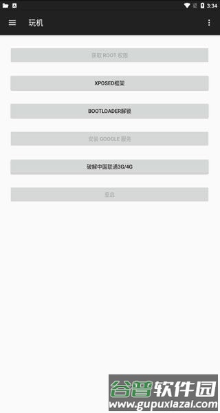 小欧工程师2025最新版截图2