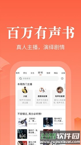 奇迹文学手机版截图2